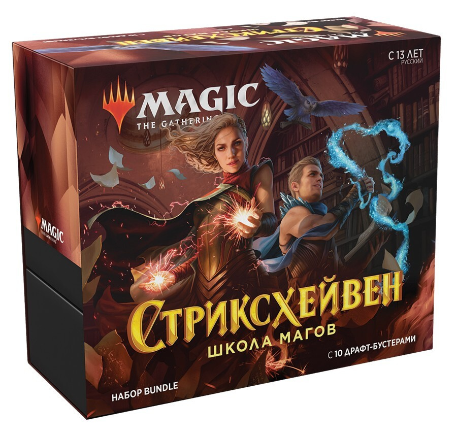 MTG: Bundle набор издания Стриксхейвен: Школа Магов на русском языке  #1