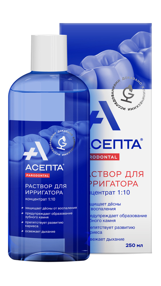 Асепта раствор для ирригатора, флакон, 250мл — купить в интернет-аптеке ...