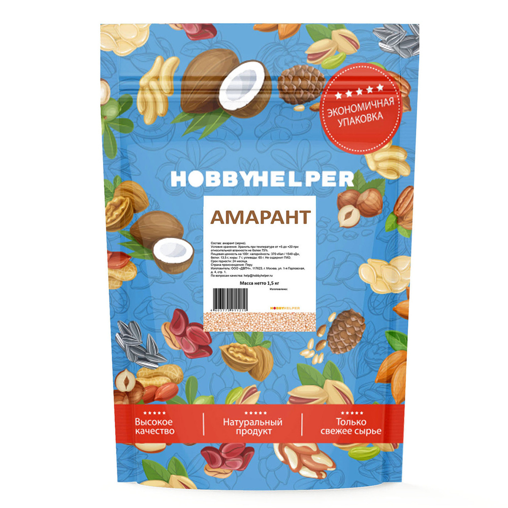 Амарант (зерно/крупа) HOBBYHELPER (1500г) Перу - купить с доставкой по  выгодным ценам в интернет-магазине OZON (241129206)