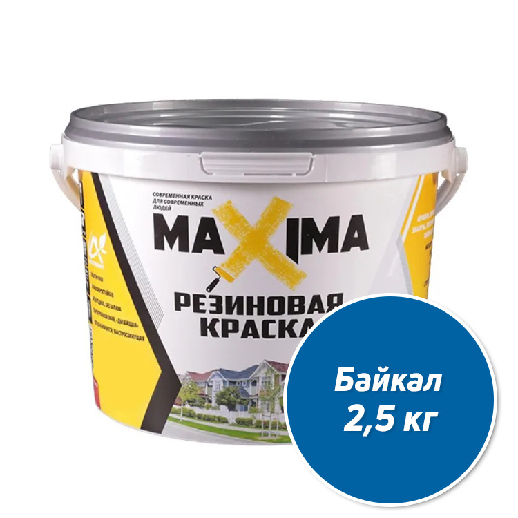 Резиновая краска MAXIMA №101 Байкал 2.5 кг #1