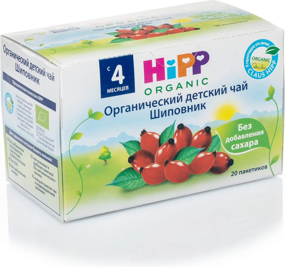 детский чай HiPP «Шиповник», 40 г