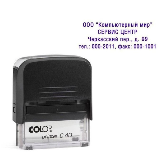 Оснастка д/штампа 23х59мм Colop черная PRINTER С 40 black #1