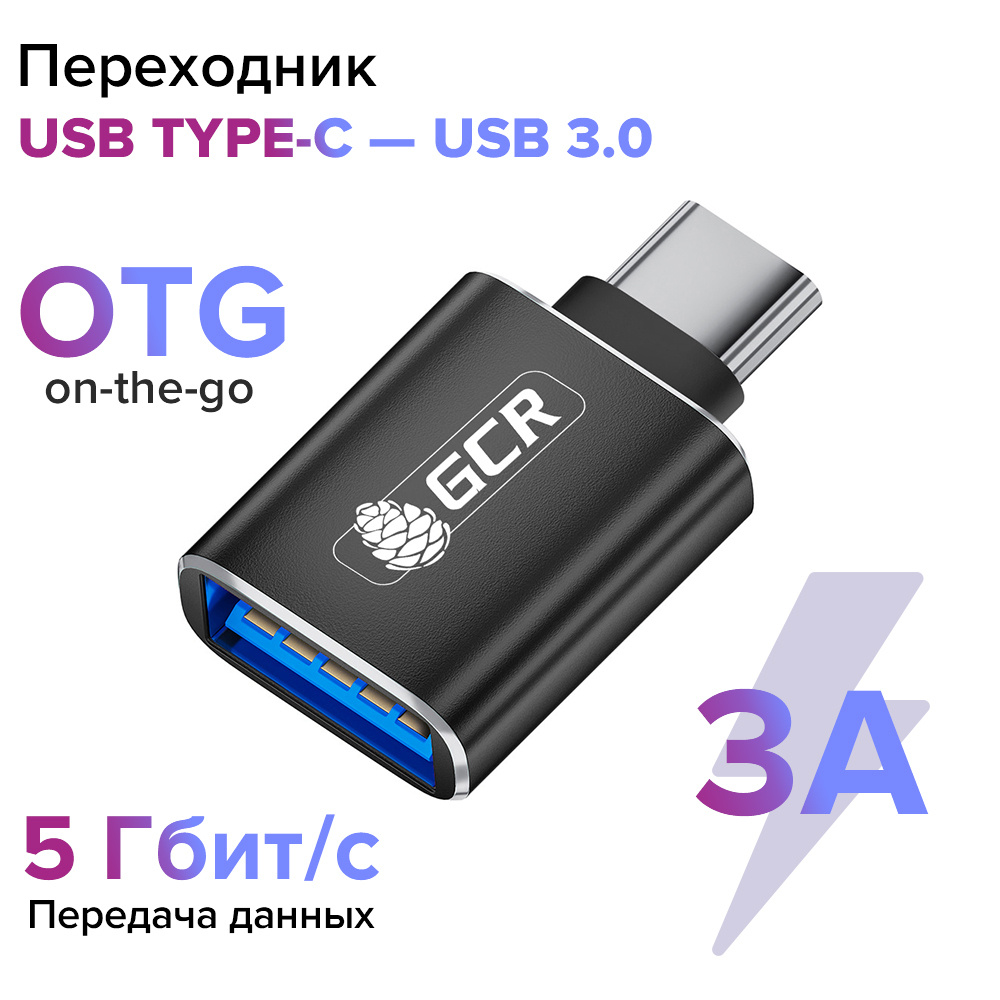 Переходник Type C на USB 3.0 M AF GCR для принтера сканера клавиатуры  черный переходник USB Type C