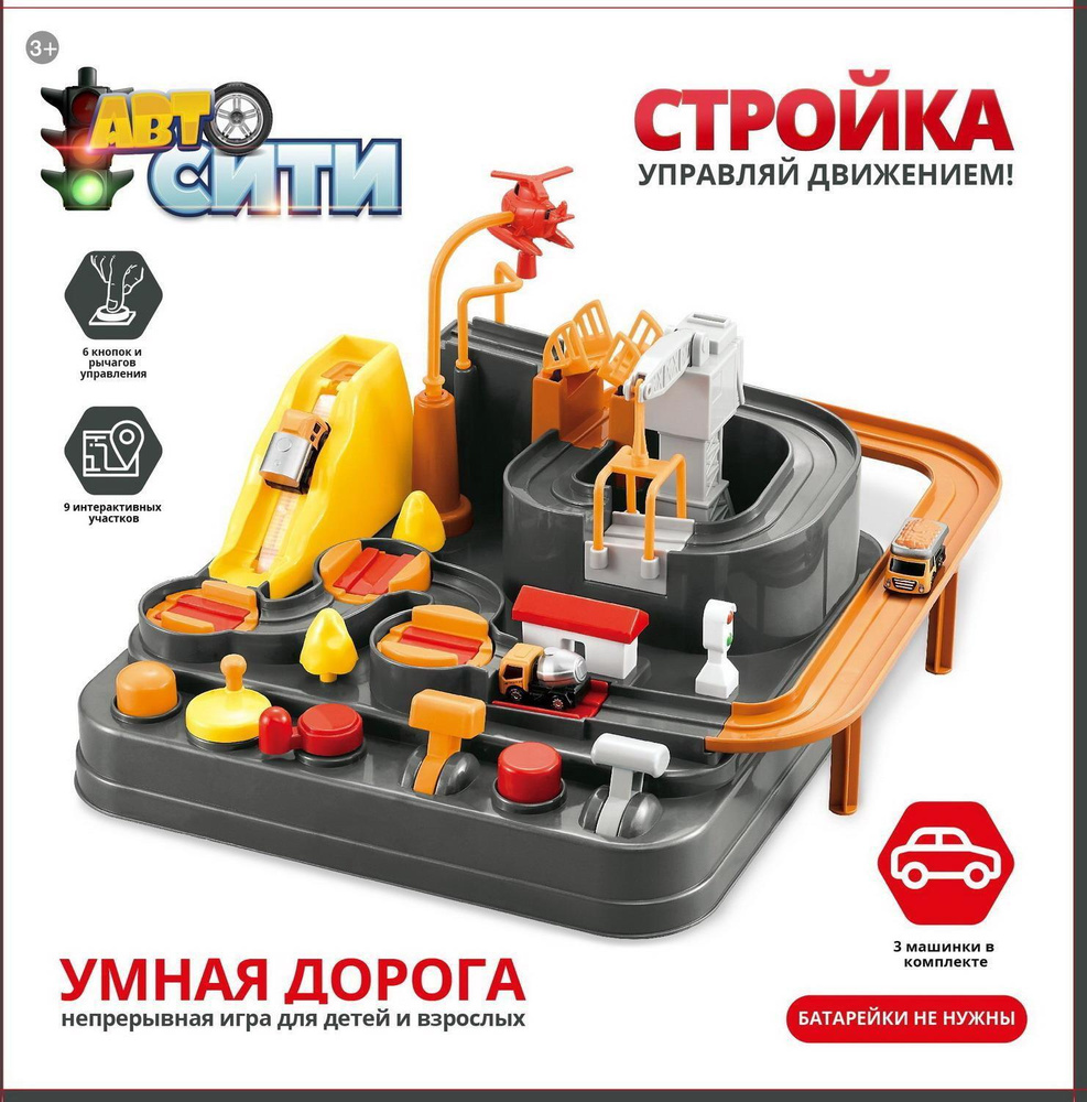 Игра интерактивная ABtoys АвтоСити "Умная дорога. Стройка" центр управления c 4 машинками  #1