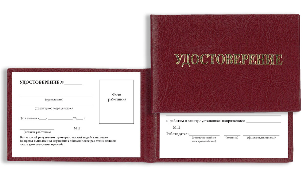 Бланк Для Удостоверения, Сити Бланк - Купить По Выгодной Цене В.