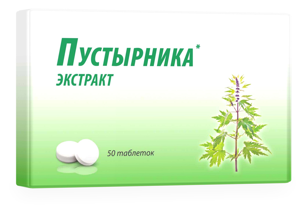 Пустырник в таблетках успокоительное для взрослых при нервном ...