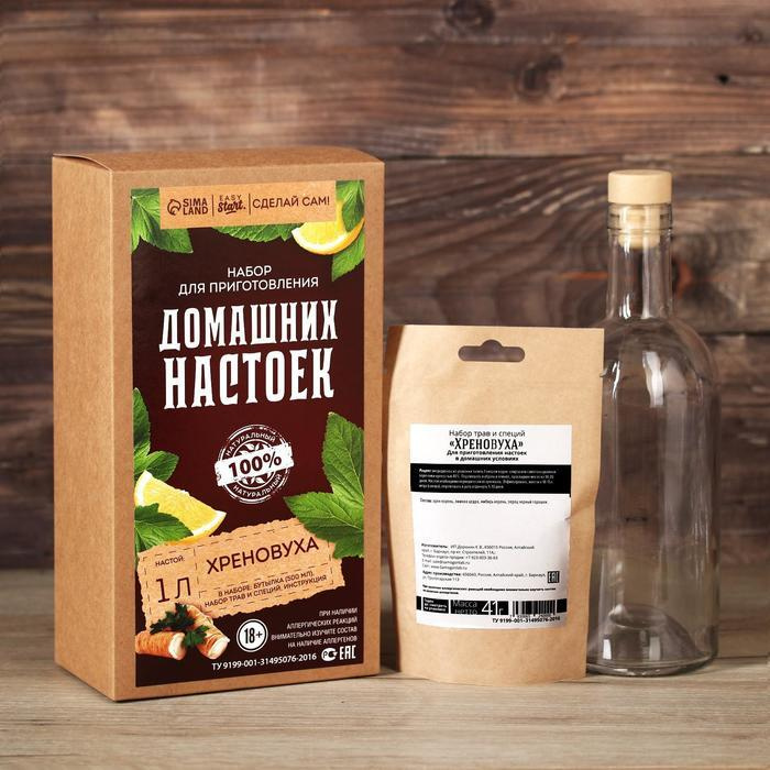 BRAGAVAR Подарочный набор для приготовления настойки "Хреновуха": травы и специи 41 г., бутылка 500 мл. #1