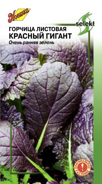 Пряные травы, Салат Дом Семян Горчица салатная Красный гигант - купить ...
