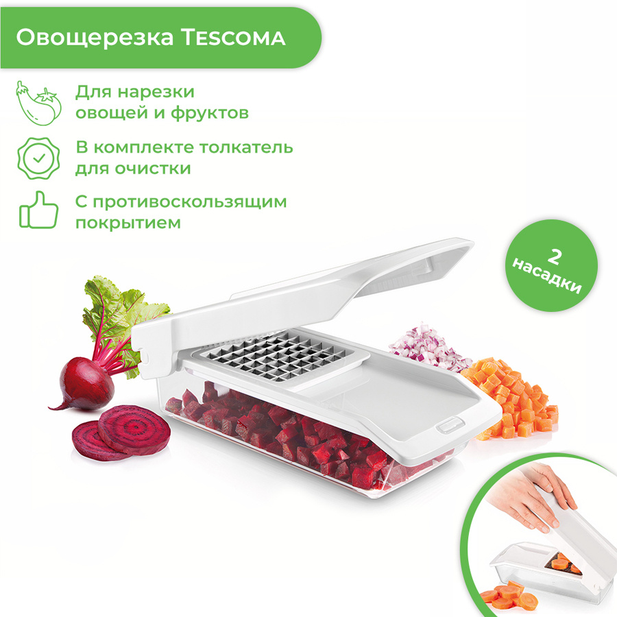 Фрукто-овощерезка Tescoma 643559 - купить по доступным ценам в  интернет-магазине OZON (146442739)