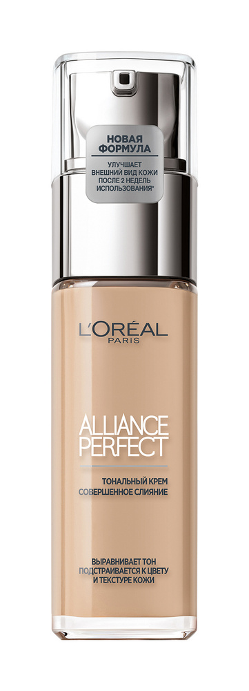 L'OREAL PARIS Тональный крем Alliance Perfect подстраивающийся к цвету и текстуре кожи, 30 мл, 2.N Ваниль #1