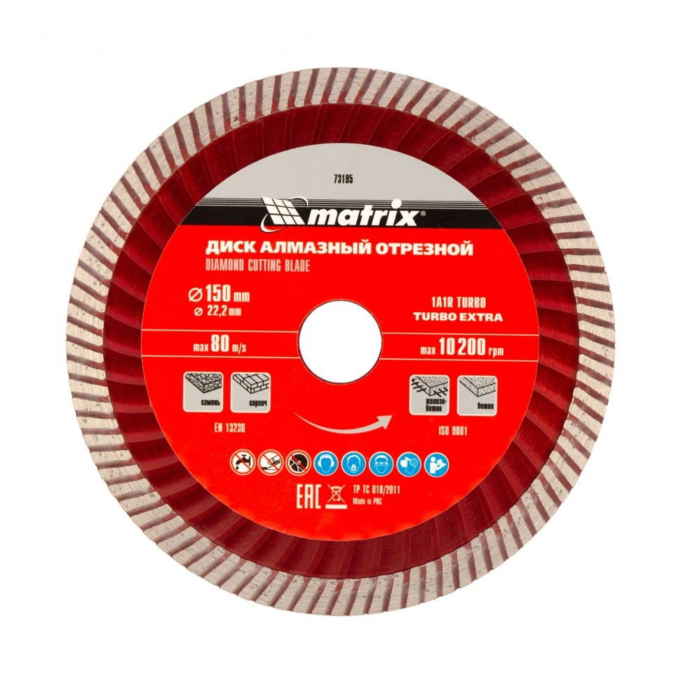 Диск алмазный, отрезной Turbo Extra, 150 х 22.2 мм, сухая резка Matrix Professional  #1