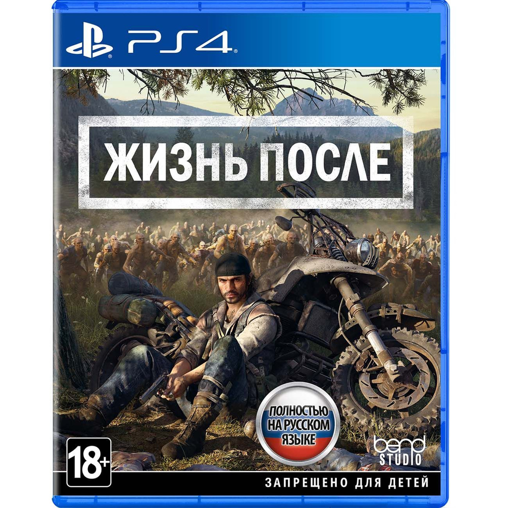 Игра Жизнь После (PlayStation 4, Русская версия)