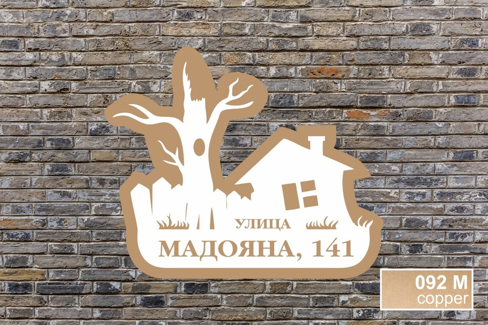 Адресная табличка на дом из ПВХ / Табличка на дом с адресом / 50 х 50 ...