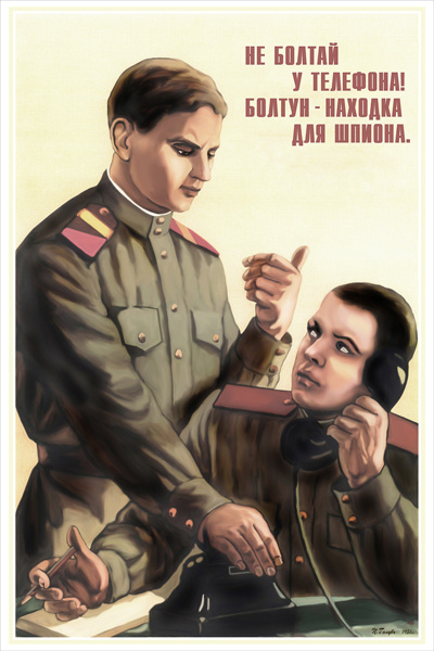 плакат, постер Не болтай у телефона! Болтун-находка для шпиона на холсте, размер 30х42см #1