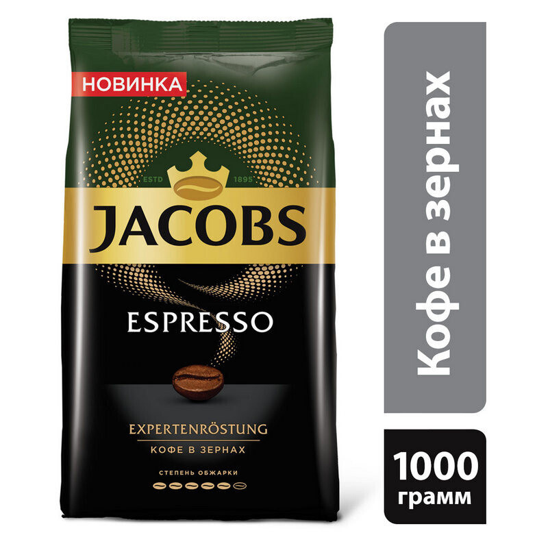 Кофе Jacobs Espresso в зернах 1 кг #1