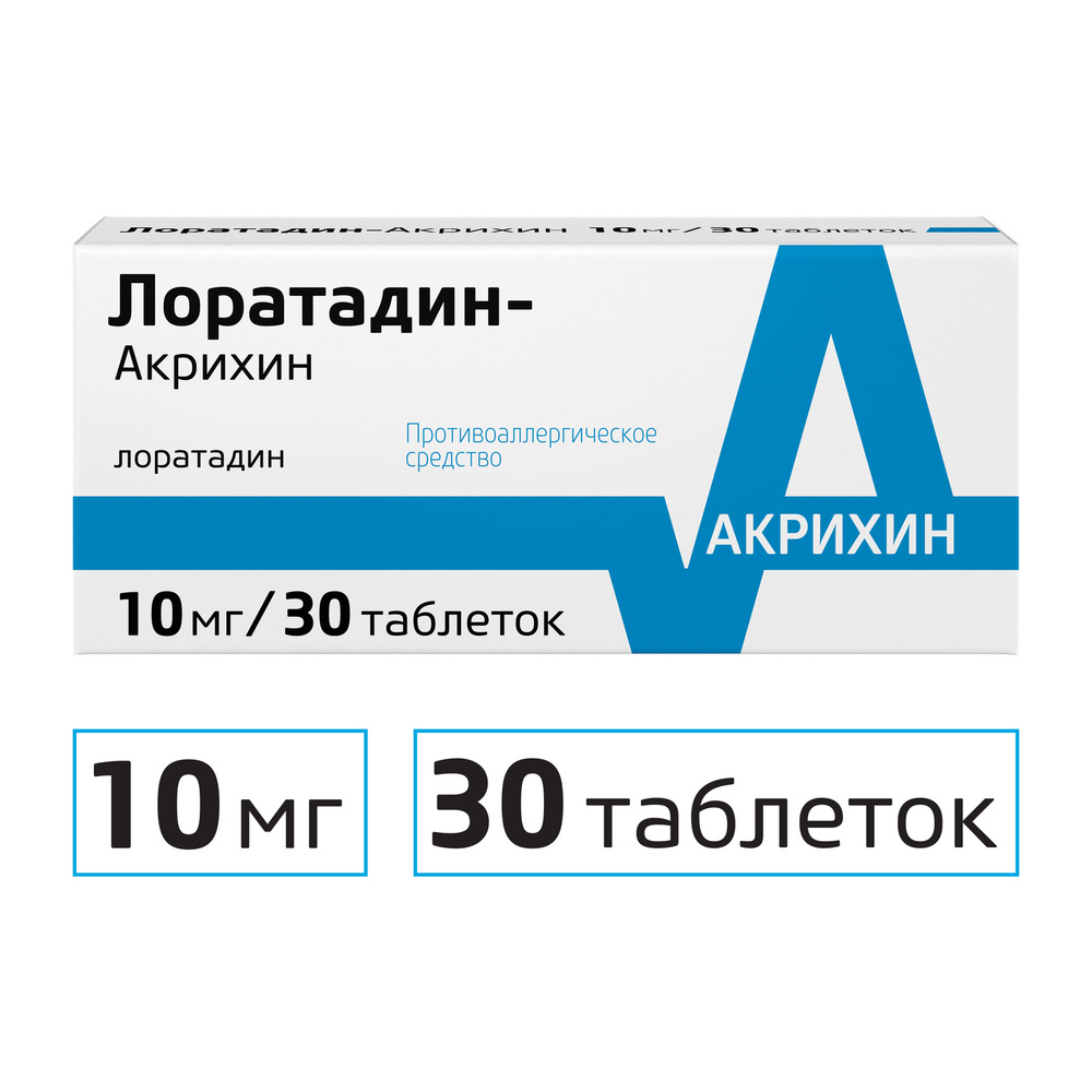 Лоратадин-Акрихин Таблетки, 10 мг, №30 — купить в интернет-аптеке OZON.  Инструкции, показания, состав, способ применения