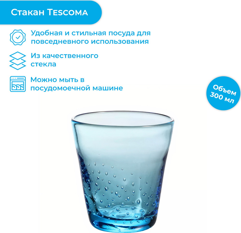 Стакан Tescoma myDRINK 0,3 л синий #1