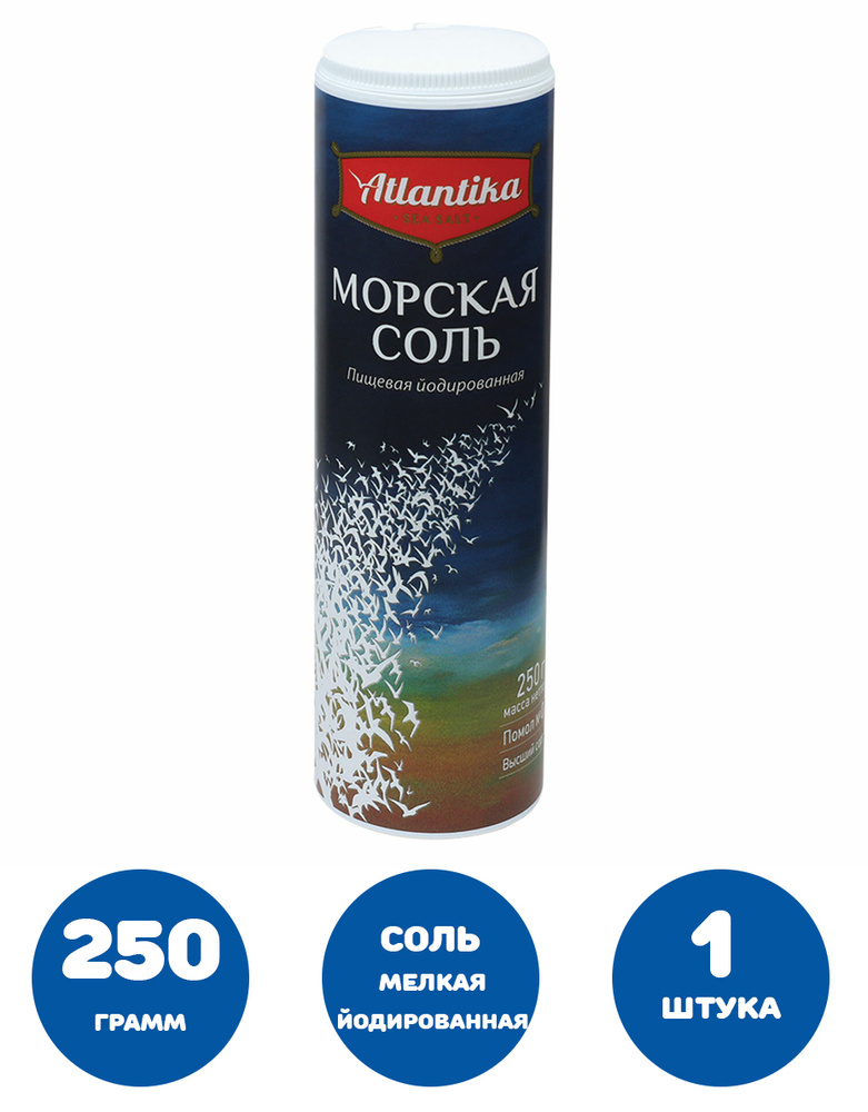 Соль пищевая 250 г "Морская" мелкая, йодированная, пластиковая туба с дозатором, АТЛАНТИКА (1 штука) #1