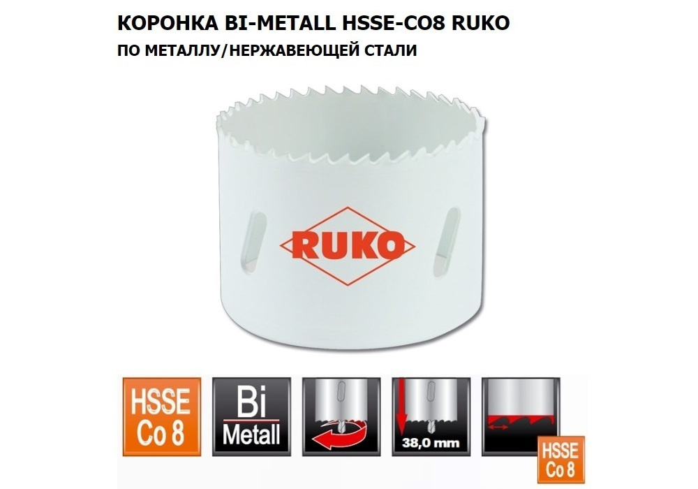 Коронка по металлу 16х38мм Bi-Metall HSSE-Co8(M42) 6,35tpi(4мм) Ruko 126016 #1