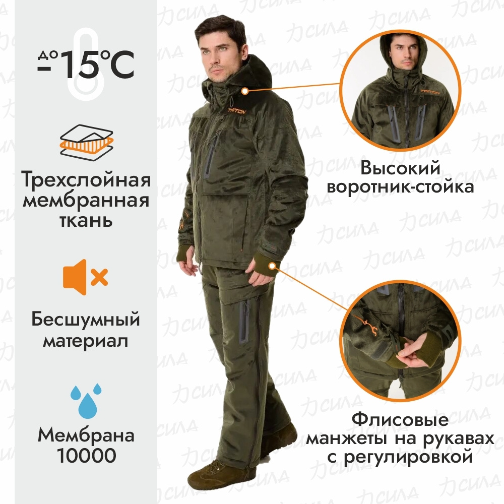 Костюм охотничий TRITON GEAR, размер 50, 48 (48-50/170-176), Зима, цвет  зеленый - купить по выгодной цене в интернет-магазине OZON (375483035)