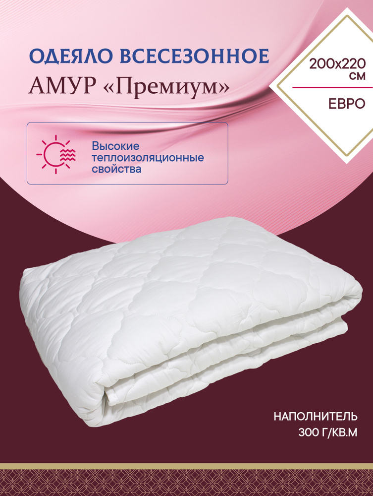 Гарантия Уюта Одеяло Евро 200x220 см, Всесезонное, с наполнителем Комфорель #1