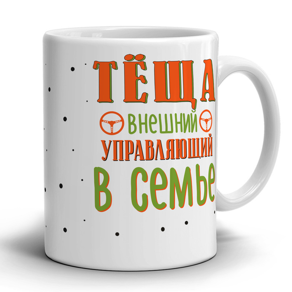 Сценка про тещу