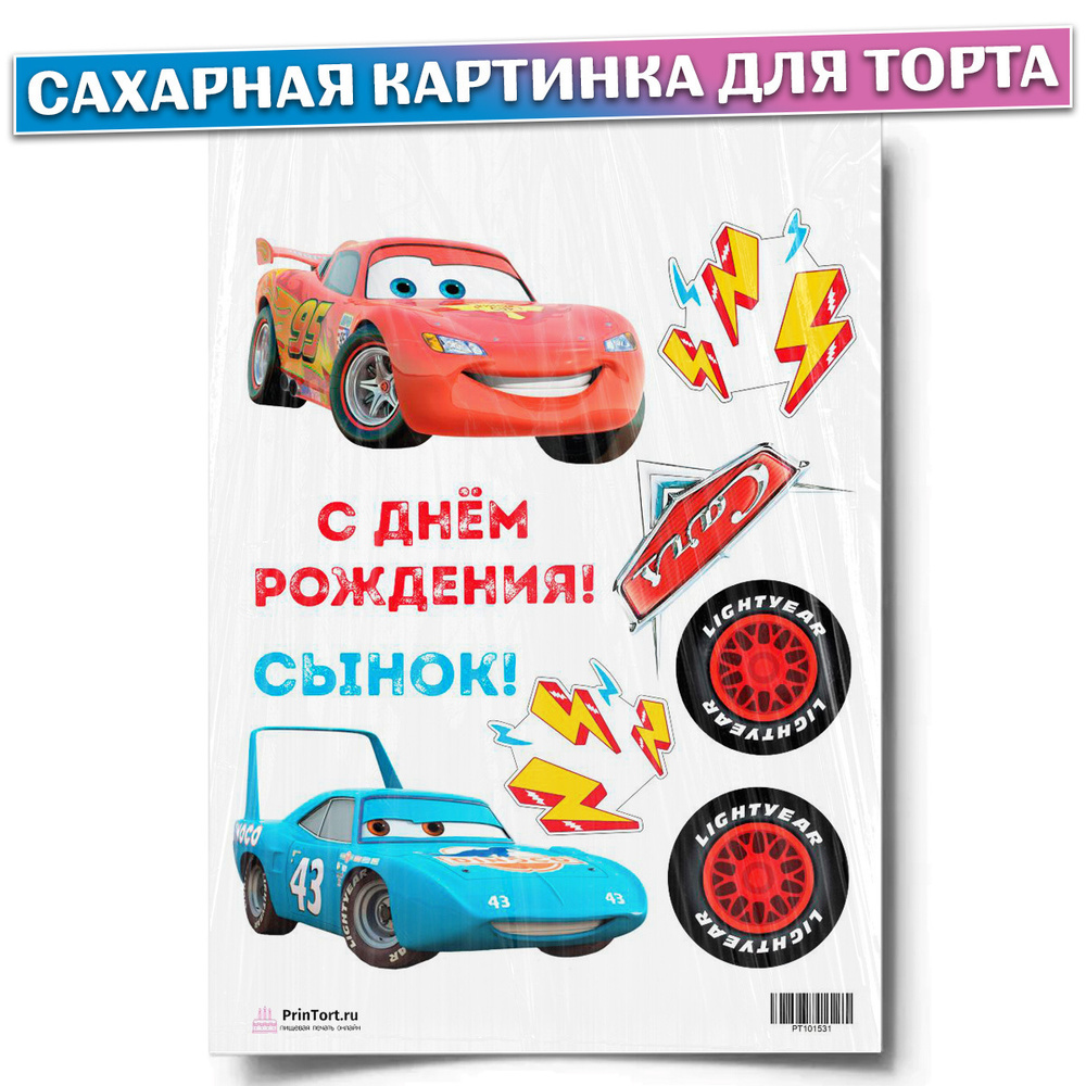 Сахарная картинка для торта 