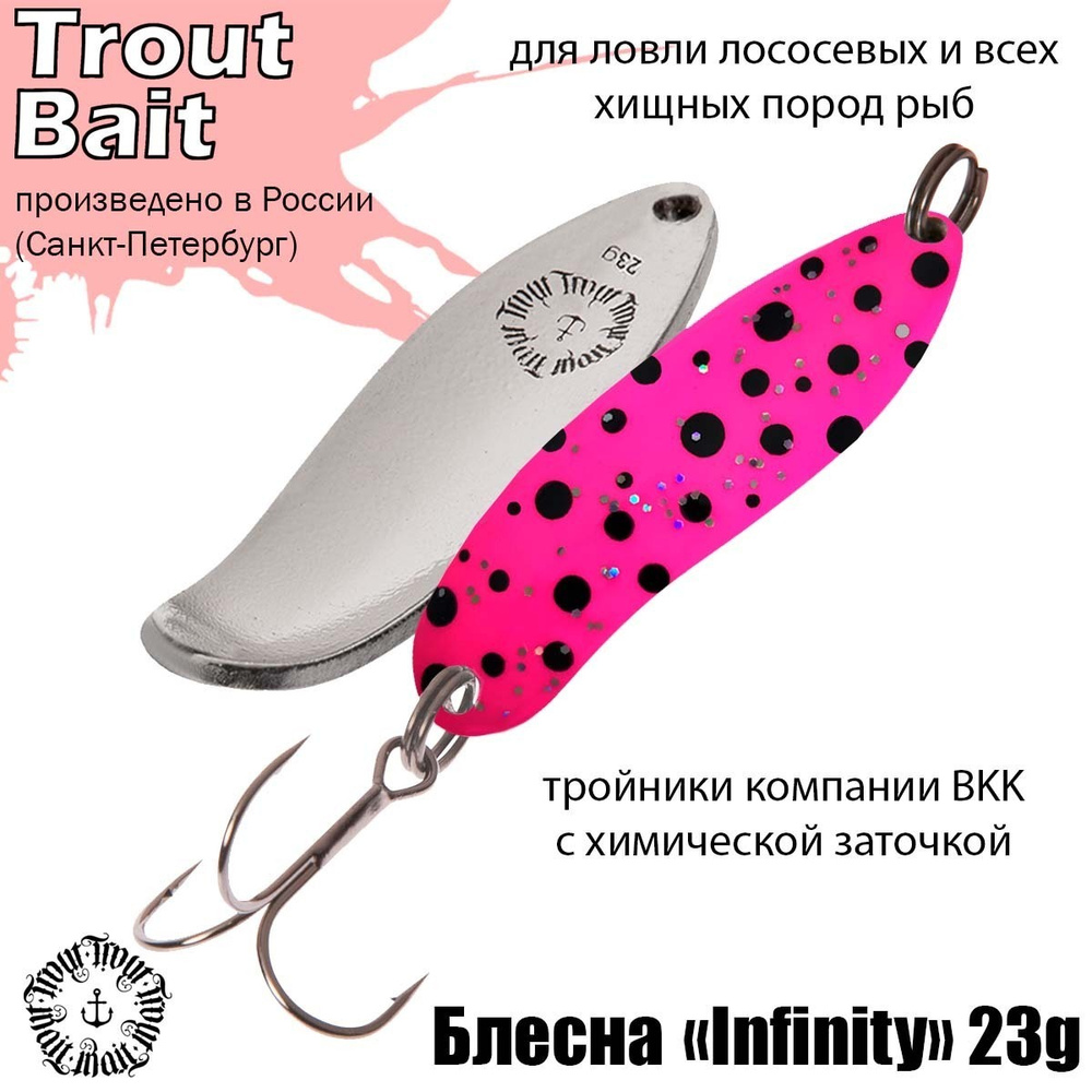 Блесна для рыбалки колеблющаяся , колебалка Infinity ( Японский Angler'z System Bux ) 23 g цвет 338 на #1