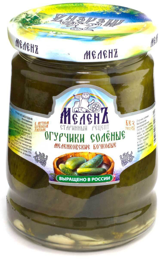 Соленые огурцы на зиму