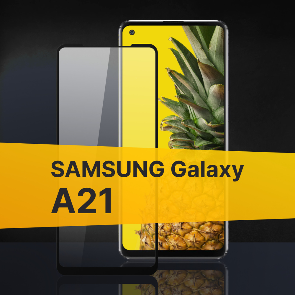 Противоударное защитное 3D стекло с олеофобным покрытием для телефона  Samsung Galaxy A21, A21S / Полноклеевое стекло на Самсунг Галакси А21, А21С  / Прозрачное - купить с доставкой по выгодным ценам в интернет-магазине OZON  (362497858)