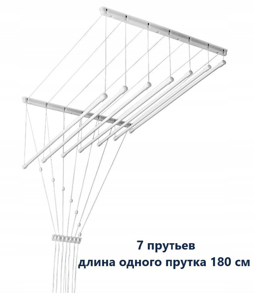 вешалка для сушки белья лиана