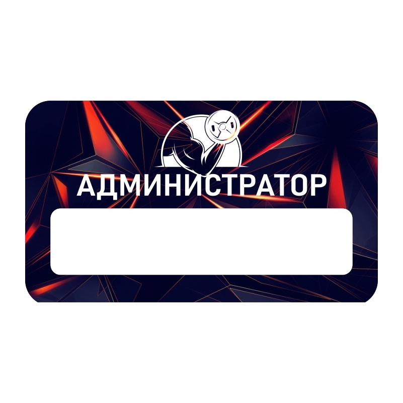 Бейдж "Фитнес Администратор" 70х40 мм 1 шт горизонтальный / бейджи / бейджики на магните / бейджик магнитный #1