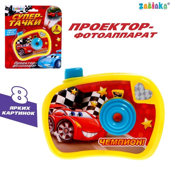 Фотоаппарат с проектором Супер-тачки - купить с доставкой по выгодным ...