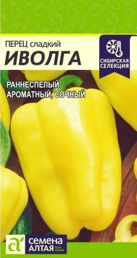 Перец сладкий Иволга (Семена Алтая), 0,2 г #1