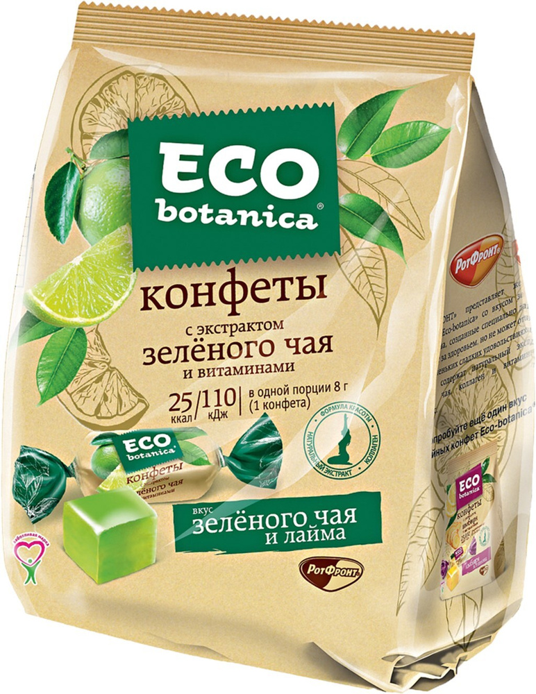 Конфеты ECO-BOTANICA Желейные с экстрактом зеленого чая и витаминами, 200г  #1