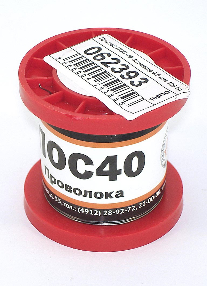 Припой ПОС-40 диаметр 0,5 мм 100 гр #1