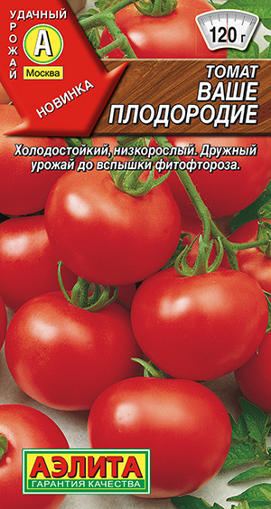 Томат Ваше плодородие холодостойкий, низкорослый #1