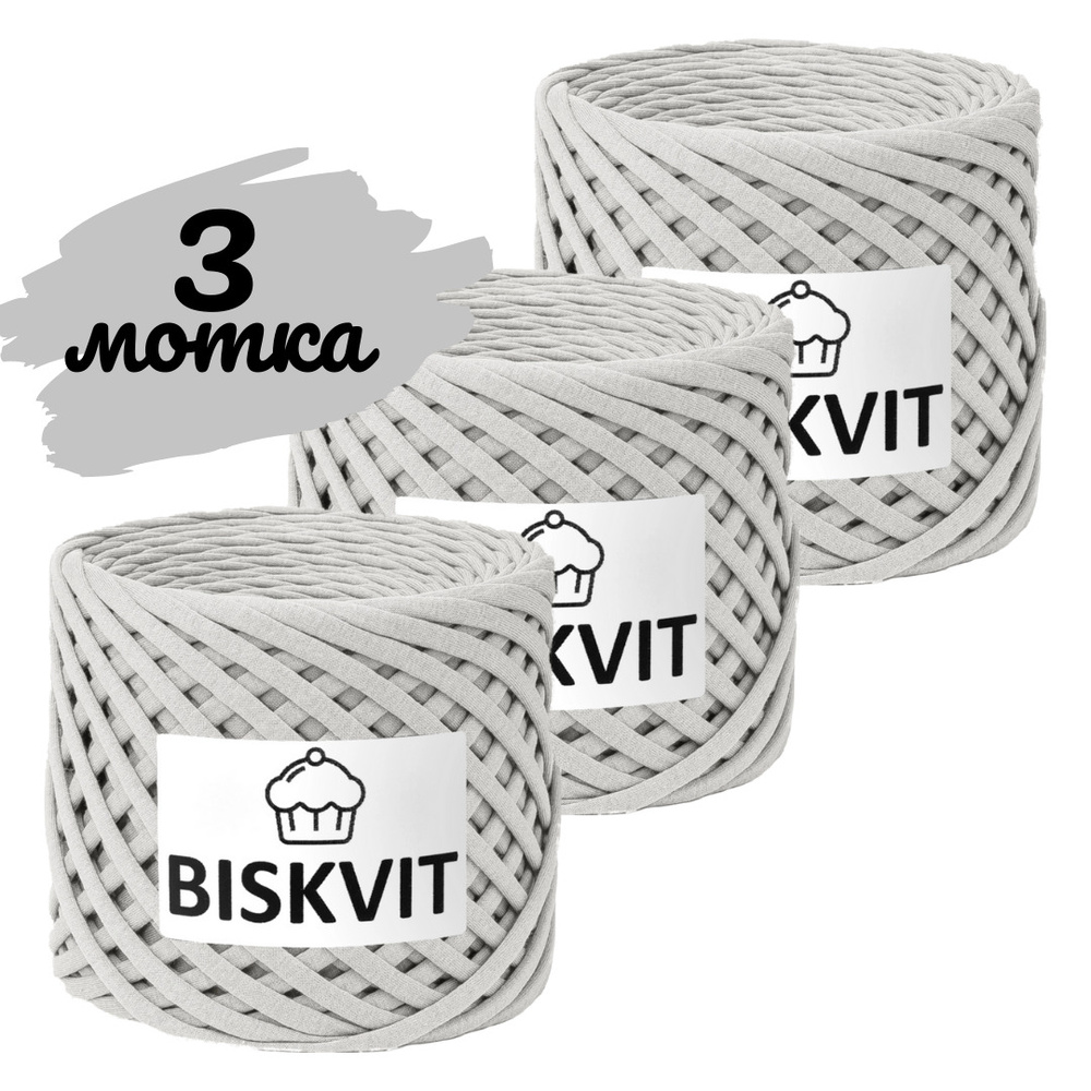 Трикотажная пряжа Biskvit перламутр, 100м., лицевая,3шт. (бисквит)  #1