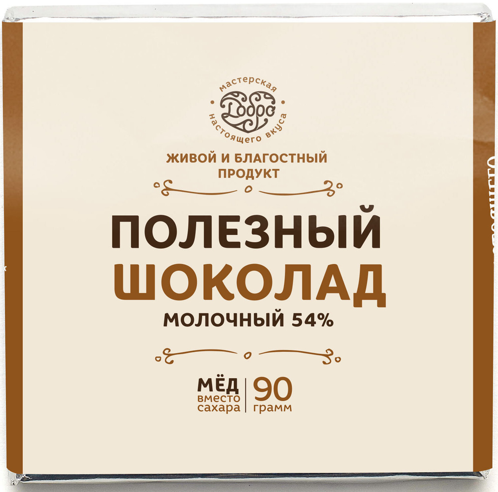 Шоколад молочный БЕЗ САХАРА 90 гр, 54% какао - купить с доставкой по  выгодным ценам в интернет-магазине OZON (217371608)