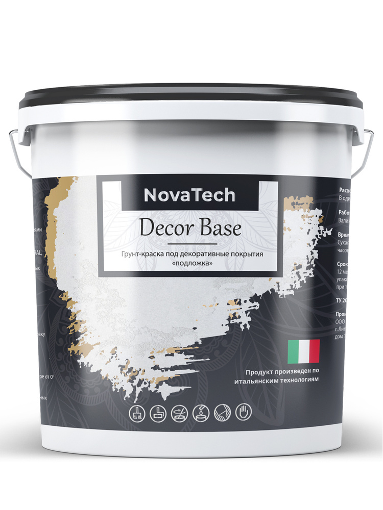 Грунт под покрытие декоративное NovaTech Decor Base 3 кг #1