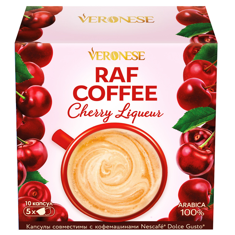 Кофе в капсулах Veronese RAF CHERRY LIQUEUR, Раф Вишня в ликере, для кофемашины Nescafe Dolce Gusto, #1