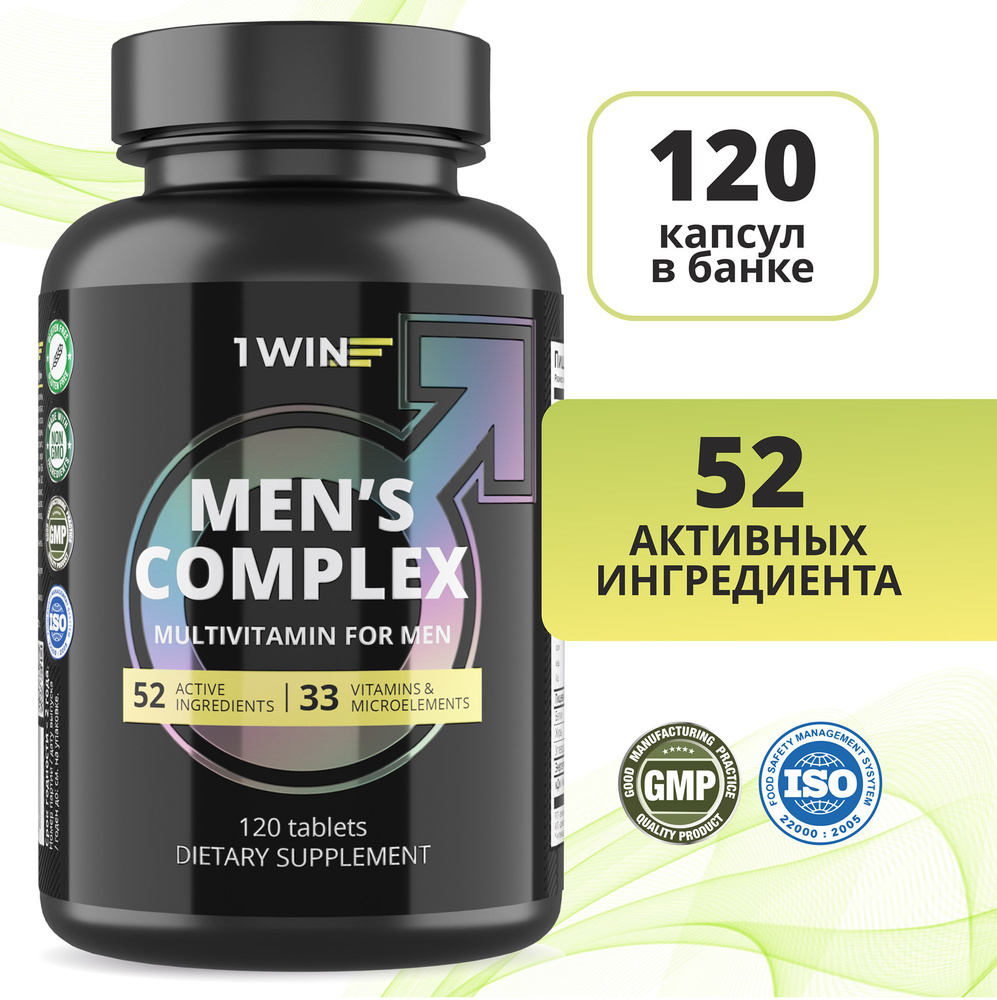 Комплекс витаминов группы для мужчин. Verrum vit витамины для мужчин. Мультивитамин витамины группы в. Verrum vit витаминно минеральный комплекс. Здравсити витаминно-минеральный комплекс от а.