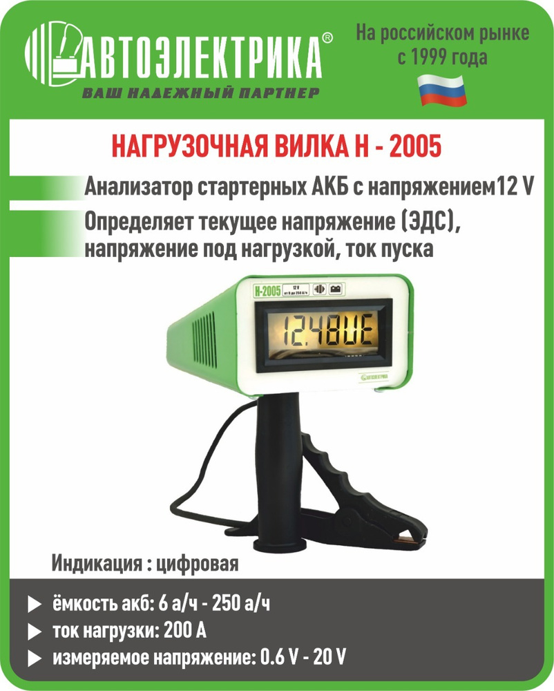 Вилка нагрузочная Автоэлектрика 00000026 - купить по выгодной цене в  интернет-магазине OZON (173245317)