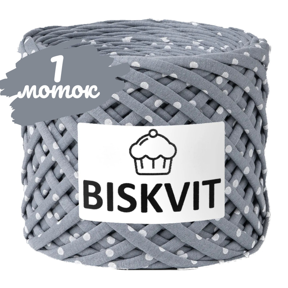 Трикотажная пряжа Biskvit  кельн, 100м., лицевая, (бисквит) #1