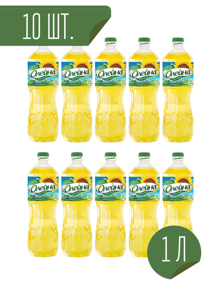 Масло подсолнечное Олейна рафинированное дезодорированное, 10 шт по 1 л ...