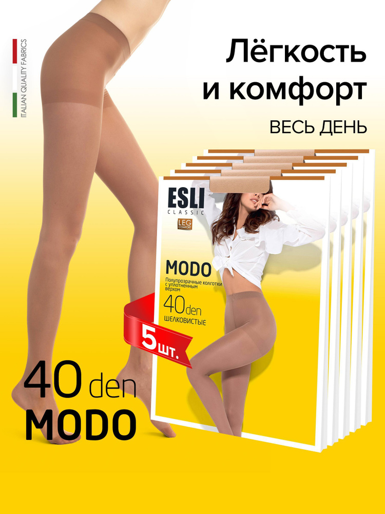 Комплект колготок ESLI, 40 ден, 5 шт #1