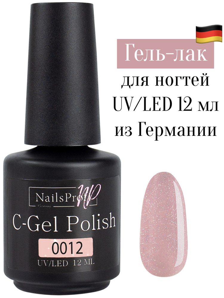 Гель лак для ногтей, маникюра, педикюра с шиммером, NailsProfi C-Gel Polish-S 0012, 12 мл  #1