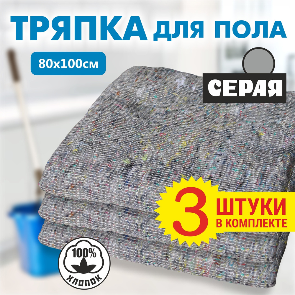 Тряпка по низкой цене с доставкой в интернет-магазине OZONСалфетки для ...