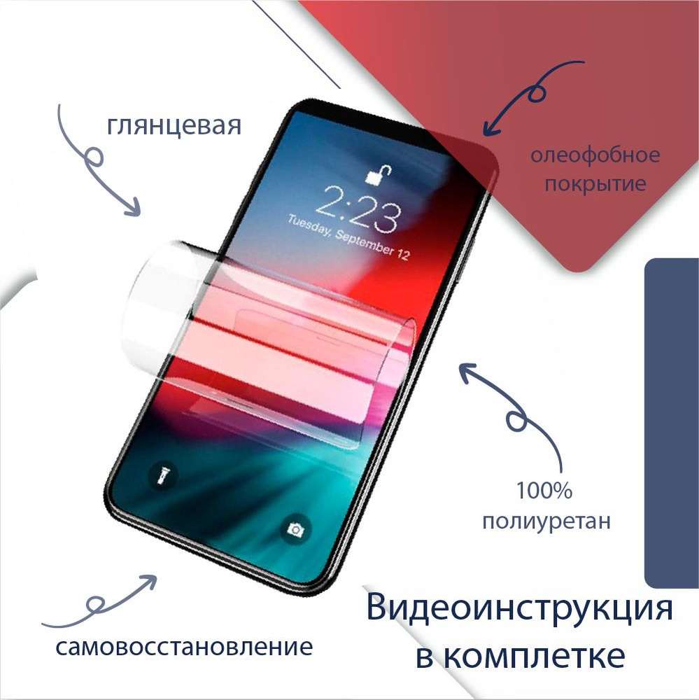 Защитная пленка Realme Q3S k - купить по выгодной цене в интернет-магазине  OZON (787204432)