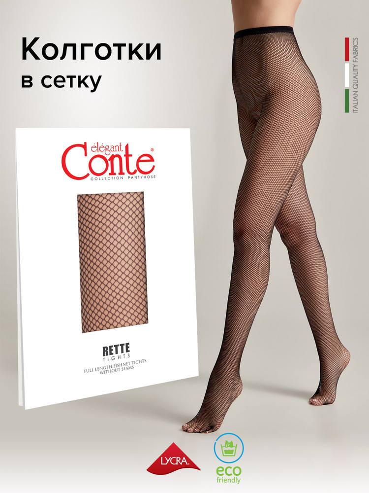 Колготки Conte #1